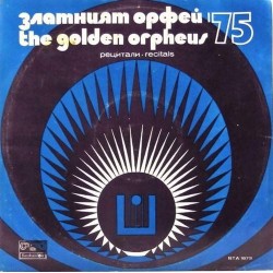 Пластинка Golden orpheus Al Bani и другие гости фестиваля 75 года